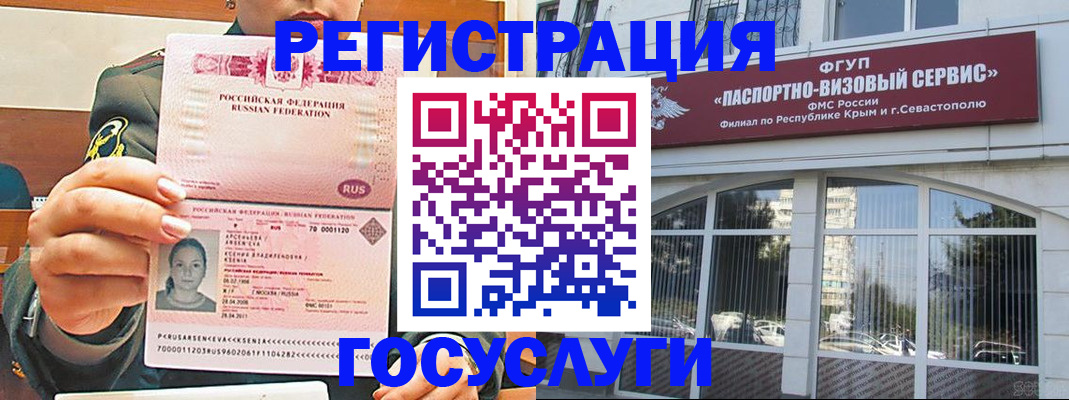 прописка для работы в Кирове