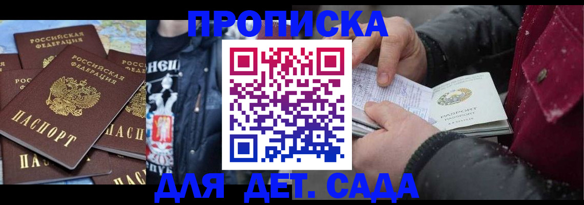 временная регистрация купить в Кирове
