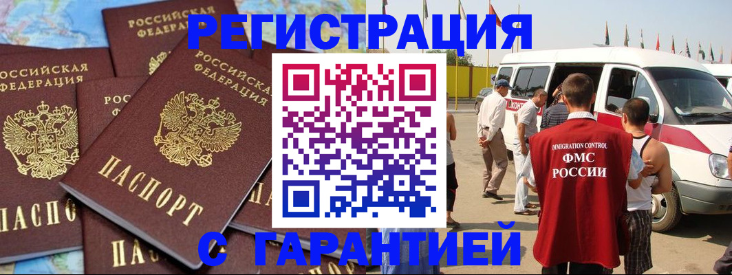 временная регистрация в квартире в Кирове