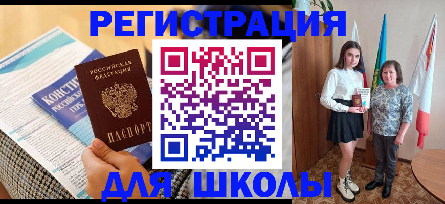 прописка штамп в Кирове