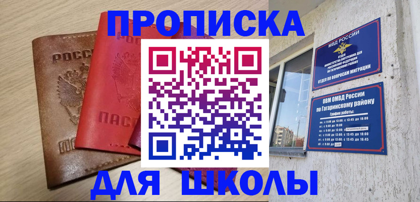 временная регистрация гарантия в Кирове