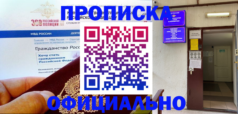 временная регистрация в квартире в Кирове