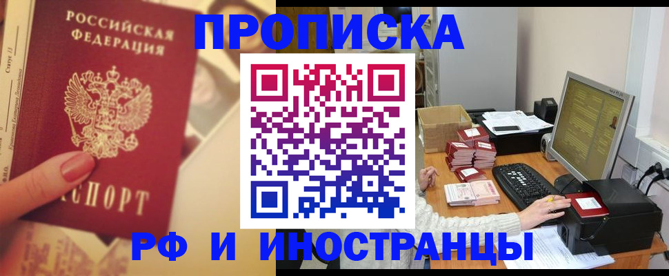 регистрация в Кирове