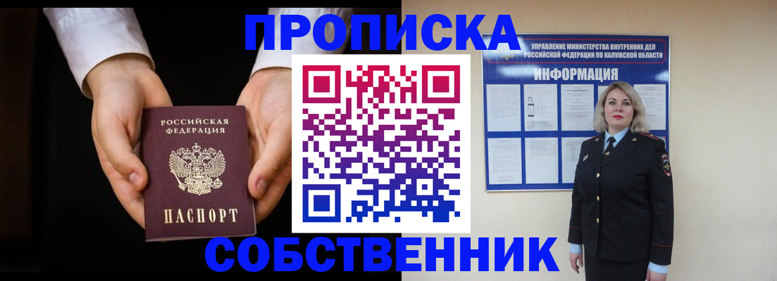 где прописаться в Кирове