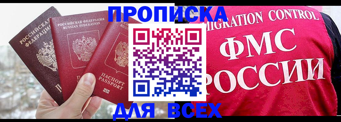 временная регистрация госуслуги в Кирове