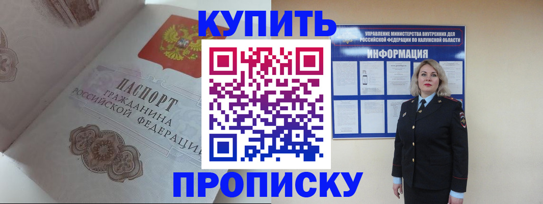 временная регистрация в квартире в Кирове