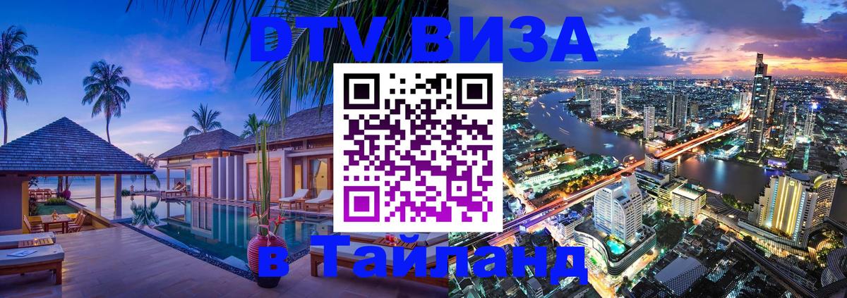 Сколько стоит DTV виза — актуальные цены, оформление даже без документов - Киров 